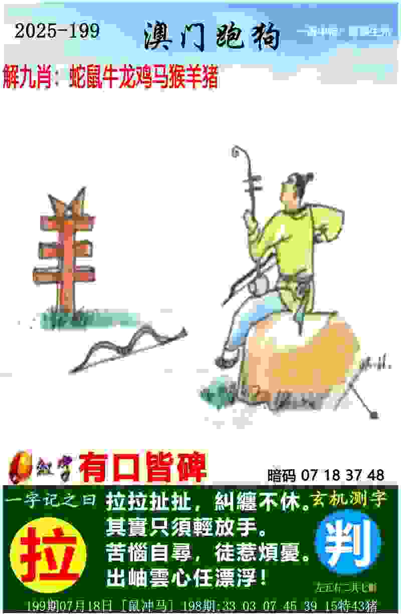 >管家婆王中王