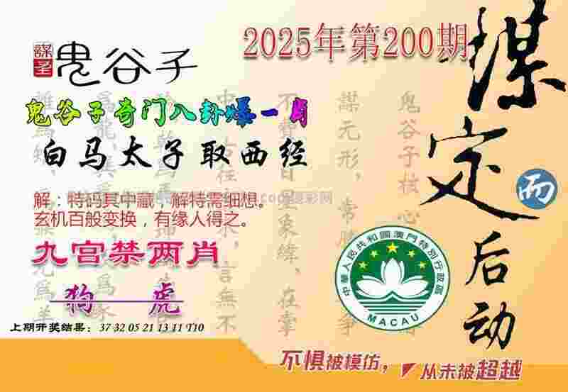 >新奥2025正版免费大全